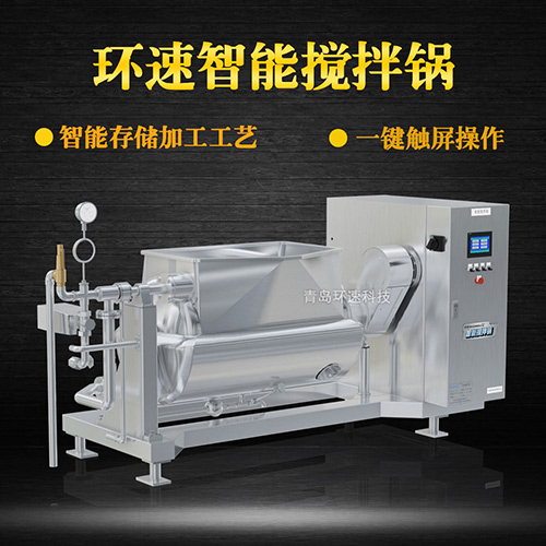 點心餡料攪拌鍋,智能操控,代替人工 點心餡料攪拌鍋,智能操控,代替人工