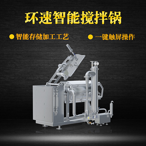 臥式真空攪拌鍋,一鍵觸屏操作,臥式真空攪拌鍋 臥式真空攪拌鍋,一鍵觸屏操作,臥式真空攪拌鍋