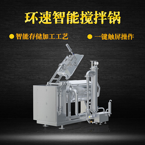 不銹鋼真空攪拌鍋,一鍵觸屏操作,不銹鋼真空攪拌鍋 不銹鋼真空攪拌鍋,一鍵觸屏操作,不銹鋼真空攪拌鍋