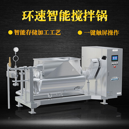 偏心蒸汽攪拌鍋，一鍵觸屏操作，偏心蒸汽攪拌鍋