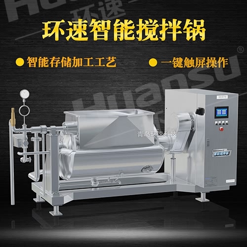 牛軋糖攪拌鍋哪家做的專業 攪拌鍋,智能控制加熱攪拌,環速可預約試機 牛軋糖攪拌鍋哪家做的專業 攪拌鍋,智能控制加熱攪拌,環速可預約試機