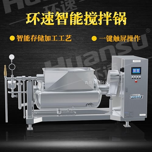 行星攪拌炒鍋 食品攪拌鍋,界面化操作,效率快能耗低,衛生安全, 行星攪拌炒鍋 食品攪拌鍋,界面化操作,效率快能耗低,衛生安全,