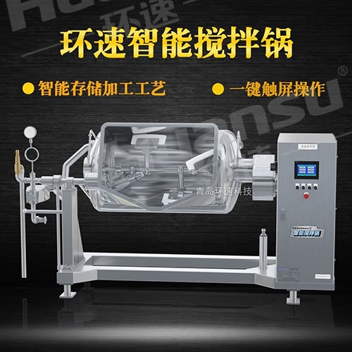 帶攪拌燃氣夾層鍋 攪拌鍋廠家,青島環速. 帶攪拌燃氣夾層鍋 攪拌鍋廠家,青島環速.