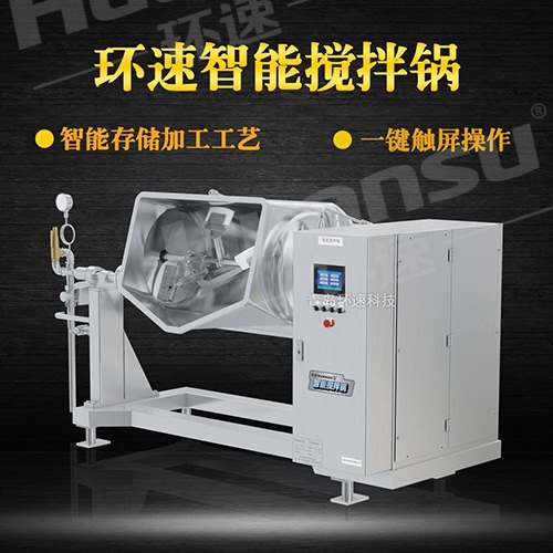 真空攪拌鍋批發 攪拌鍋主要應用于餡料攪拌,味付產品攪拌 真空攪拌鍋批發 攪拌鍋主要應用于餡料攪拌,味付產品攪拌