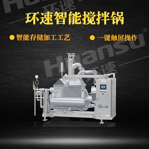 雙軸行星攪拌鍋 攪拌鍋廠家,環速更專業,專業攪拌鍋生產廠商 雙軸行星攪拌鍋 攪拌鍋廠家,環速更專業,專業攪拌鍋生產廠商