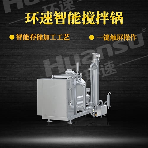 全自動行星攪拌鍋廠家 內壁高316L不銹鋼材質,衛生安全, 全自動行星攪拌鍋廠家 內壁高316L不銹鋼材質,衛生安全,