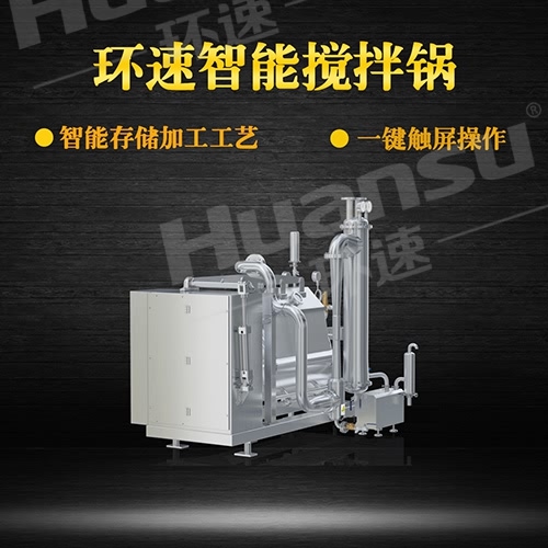 全自動行星攪拌炒鍋 雙軸驅動,攪拌,傾倒,輕松拆卸清洗 全自動行星攪拌炒鍋 雙軸驅動,攪拌,傾倒,輕松拆卸清洗