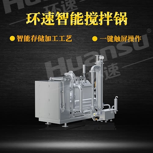 全自動行星攪拌鍋價格 食品炒制攪拌等,鍋體采用衛(wèi)生級316L不銹鋼