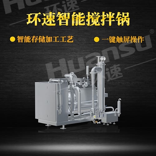 二手自動攪拌鍋 攪拌鍋,特別的雙軸鍋體,準確的溫差控制 二手自動攪拌鍋 攪拌鍋,特別的雙軸鍋體,準確的溫差控制