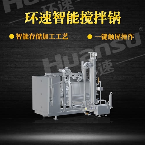 自動攪拌鍋示意圖簡圖 環速攪拌鍋,三年質量,值得您信賴. 自動攪拌鍋示意圖簡圖 環速攪拌鍋,三年質量,值得您信賴.