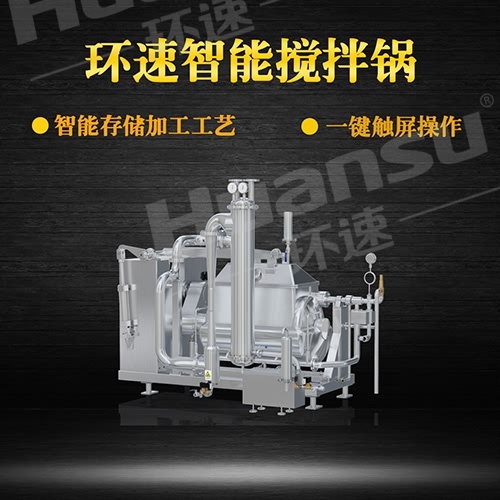 多功能電磁自動攪拌鍋 雙軸驅動,攪拌,傾倒,輕松拆卸清洗 多功能電磁自動攪拌鍋 雙軸驅動,攪拌,傾倒,輕松拆卸清洗