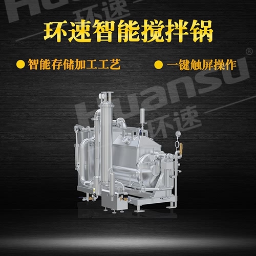 供應多功能行星攪拌鍋 生產,銷售,于一體的高科技企業. 供應多功能行星攪拌鍋 生產,銷售,于一體的高科技企業.