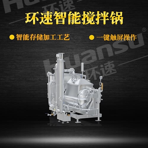 多功能行星攪拌鍋廠家 研發了行業的第三代智能攪拌鍋. 多功能行星攪拌鍋廠家 研發了行業的第三代智能攪拌鍋.