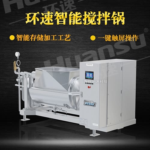 刮邊攪拌鍋 殺菌設備生產線 刮邊攪拌鍋 殺菌設備生產線