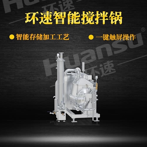 多功能混合攪拌鍋 價格 研發了行業的第三代智能攪拌鍋,集研發, 多功能混合攪拌鍋 價格 研發了行業的第三代智能攪拌鍋,集研發,