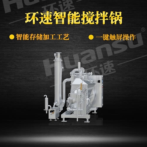 多功能攪拌鍋售后服務 食品攪拌機,界面化操作,節能高效率,衛生安全, 多功能攪拌鍋售后服務 食品攪拌機,界面化操作,節能高效率,衛生安全,