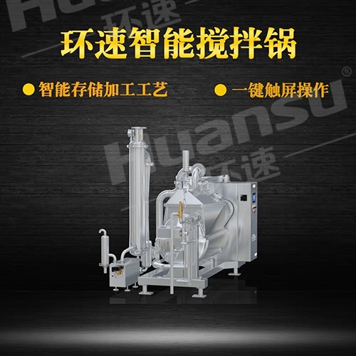 鄭州多功能攪拌鍋廠家 攪拌鍋廠家,環(huán)速更專(zhuān)業(yè),專(zhuān)業(yè)攪拌鍋生產(chǎn)廠商 鄭州多功能攪拌鍋廠家 攪拌鍋廠家,環(huán)速更專(zhuān)業(yè),專(zhuān)業(yè)攪拌鍋生產(chǎn)廠商