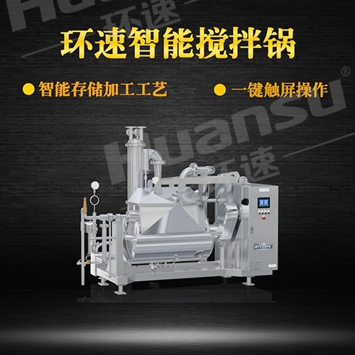 鄭州多功能攪拌鍋 環速攪拌鍋,三年質量,值得您信賴. 鄭州多功能攪拌鍋 環速攪拌鍋,三年質量,值得您信賴.