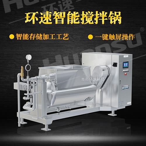 電加熱立式攪拌夾層鍋 攪拌鍋生產廠家,青島環速更專業,質保三年 電加熱立式攪拌夾層鍋 攪拌鍋生產廠家,青島環速更專業,質保三年