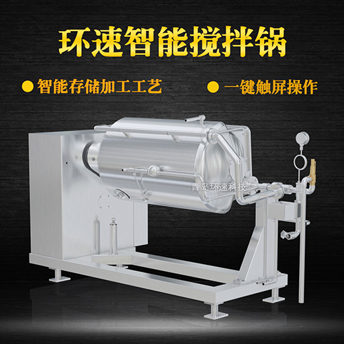 膏體攪拌鍋 廠家生產(chǎn)，自動加熱真空攪拌